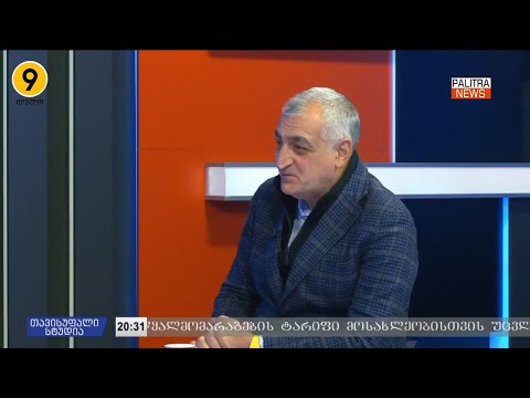 🟡 მამუკა ხაზარაძე ➡ ,,თავისუფალი სტუდია\'